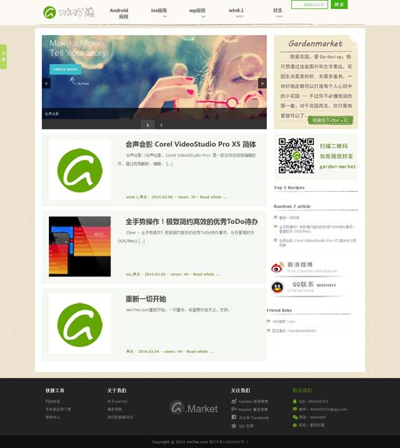 3d太湖图库 田沁鑫：互联网与数字技术助力下的舞台艺术新风貌